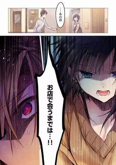 Even if you call it love 01-23