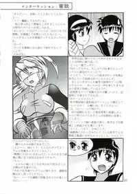 (C69) [Studio Kyawn (Murakami Masaki, Sakaki Shigeru)] Kairai Choukyou Case 04: Iroha (Samurai Spirits)