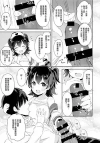 (C95) [CRAFT-GEAR, SAKURAYA (Yazawa Oke)] Miria-chan no Lolita Byoutou (THE IDOLM@STER CINDERELLA GIRLS) [Chinese] [绅士仓库汉化]