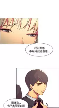 [Serious] Domesticate the Housekeeper 调教家政妇 Ch.29~38 [Chinese]