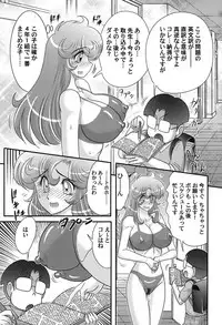 [Kamitou Masaki] Daimondai desu. Tina-sensei [Digital]