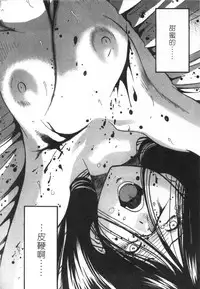 [艶々] 甜蜜皮鞭 下