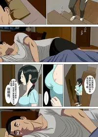 [Minazuki Mikka] Akumu 2 ~Sayonara Mochizuki Sensei~ [Chinese] [含着个人汉化]