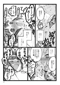 [Keuma] ERO Figure Ge [Digital]