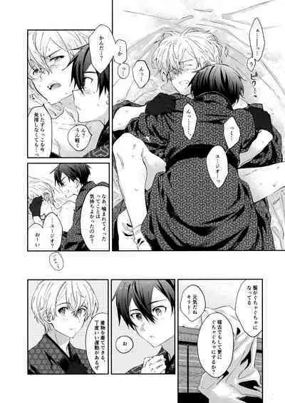 Ore no Aibou no Kimono no Kikata ga Machigatteiru。