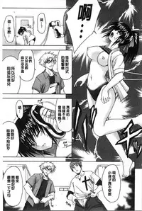 Boku wa Anata ni Wan to Naku