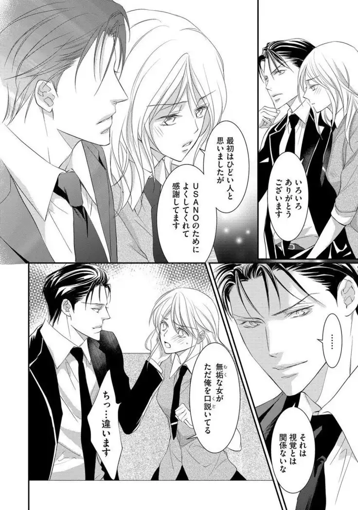 Yakuza no Gokuama Choukyou - Sandaime ni Mainichi Ajimi Saretemasu....