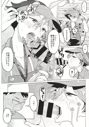 Daininki shoppu ten'in no ano ko no shōtai wa jitsuwa…