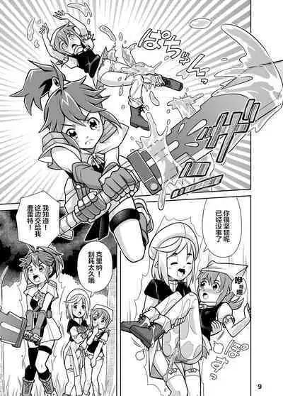 Seisui Otome Fantasia 1 | 圣水少女之狂想曲1