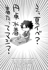 (Dai 15-ji ROOT4to5) [Yohanemu (Fukuzawa Yukine)] Buster Fat LL Size (Fate/Grand Order) [English]