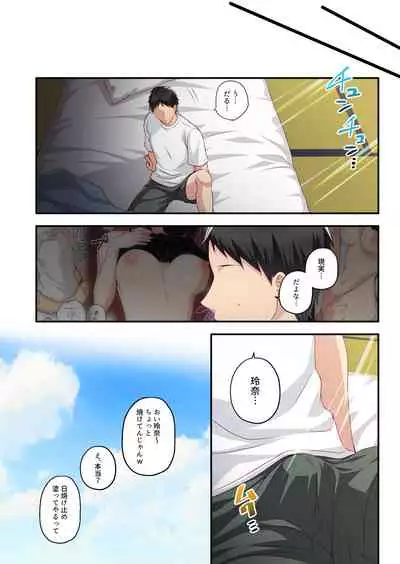 [Minamihamaya (Minamihama Yoriko)] Dakara Ore wa Kanojo o Netori tsuzuketa.