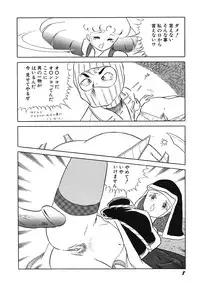 [Amagi Kazuko] Tenshi no Utage [Digital]