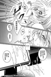 (Shota Scratch 15) [InkStone (Amami Ryouko)] HOPE [Chinese] [旷工汉化组]