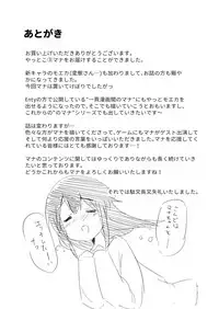 [ternotte (noneto)] Jikkakuchou Kuusou no Mana 3 [Chinese] [沒有漢化] [Digital]