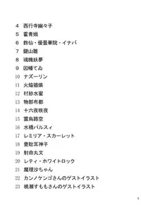 (C82) [Kitsune to Budou (Kurona)] Gensoukyou Kupaa Bon 3 (Touhou Project)