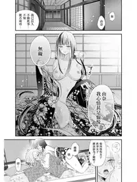 Kaori ni Tsutsumarete | 馥郁香氣