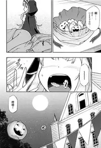 (C94) [Hetalearts (BLACKHEART)] TRICK and TREAT (Granblue Fantasy) [Chinese] [EZR個人漢化]