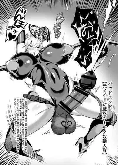 Touhou Futanari Uke Goudou-shi