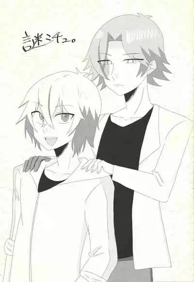 (Link☆Duelmaker7) [BLUT GOLD (Tai@)] Kengo-san ore to xx shite kudasai! (Yu-Gi-Oh! VRAINS)