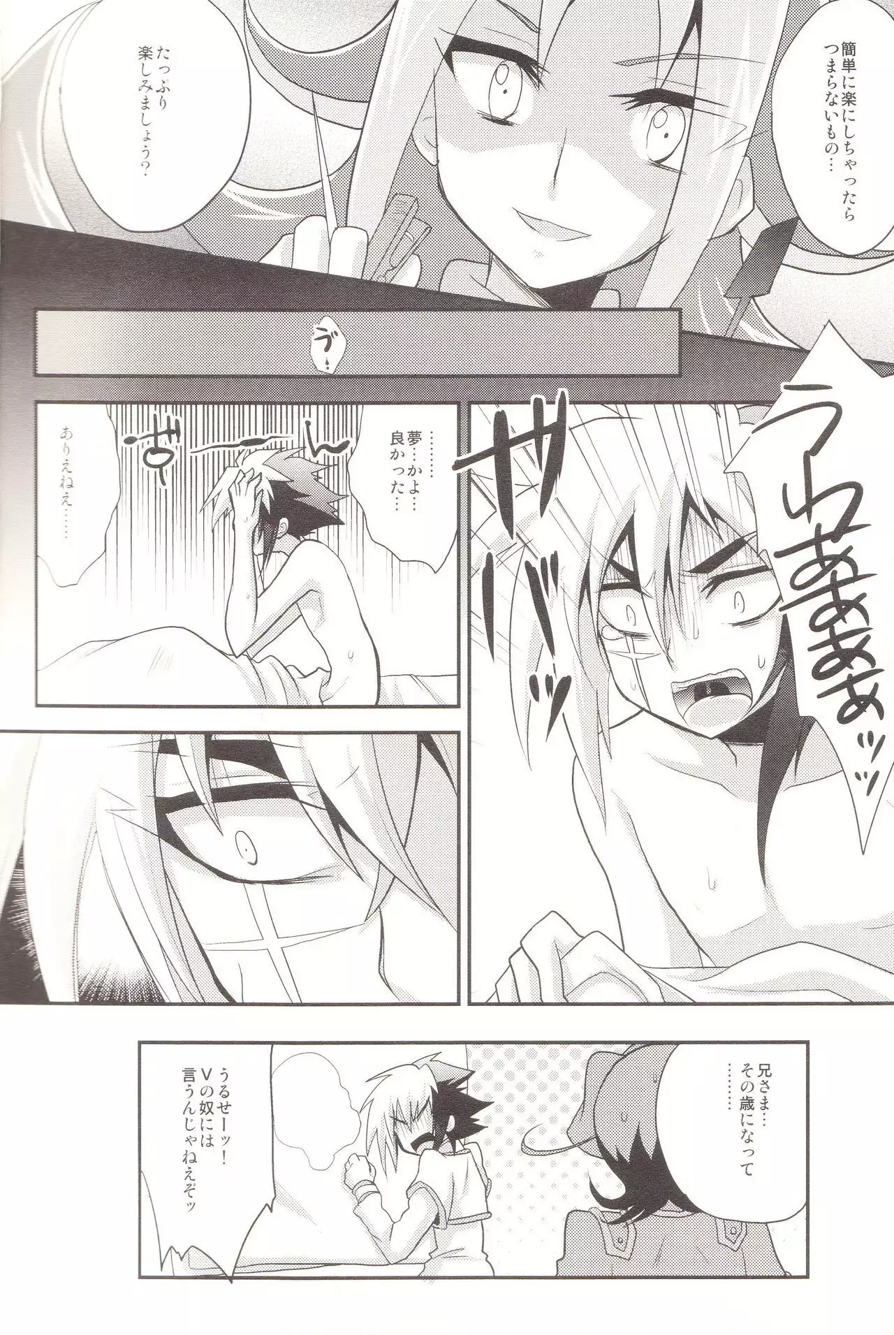 Benki no Kuse ni Arienai kara!