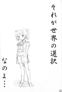 (C59) [relic (Minamikaze Rema, Mafu Mafu Koinu-chan)] relic 06 winter (Oh My Goddess!, Gunparade March)