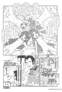 (C68) [CHARM’S ROOMS (SOFTCHARM)] SWEEP-08 (Fushigiboshi no Futagohime)