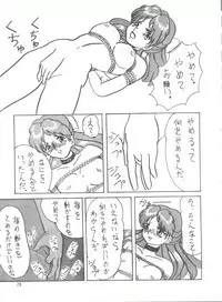 [Mitsuiri House] MI 16 Mitsuiri House 6 (Hime-chan's Ribbon) + [Ariari no Nashinashi] See You Again 10 (Various)