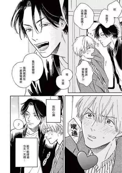 Lonely Playground 1-9