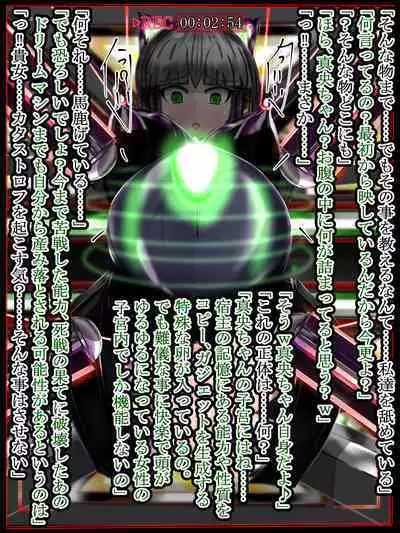 hīrō kuro neko vs kankaku kyōyū OB ‼ kage kaku enkaku chōkyō de yuki ma kuri ‼～ seigi no mikata no rīdā kara kuri chi 〇 po onaho ni ochiru shunkan ～