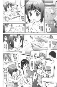 [Mori Takuya] Daijoubu na Hi Dakara - Because it is a safe day [Chinese]