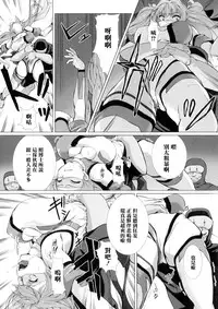 [Takahama Tarou] Hengen Souki Shine Mirage THE COMIC EPISODE1 (Seigi no Heroine Kangoku File DX Vol. 1) [Chinese] [清純突破漢化]