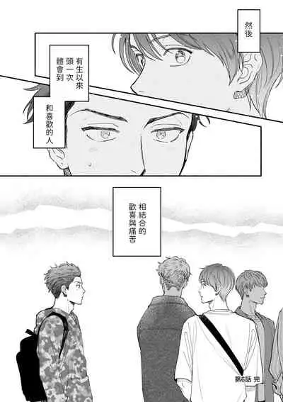 [Nanasaki Ryosuke, Tsukizuki Yoshi] Boku ga Otto ni Deau made | 直到我遇到我的丈夫 Ch. 1-10 完结 [Chinese] [拾荒者汉化组] [Digital]