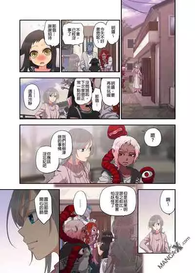 Onaka ni Ippai, Ayakashi no Tane 8