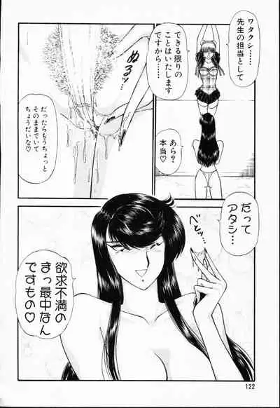 [Amamiya Jun]-Murasaki Tenshi wa Gokigen na Name Vol.1