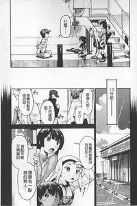 [Akishima Shun] JC ENCOUNT [Chinese]