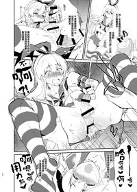 [Kitsune (Tachikawa Negoro)] Kusozako Circle no Hon wo Yondeshimatta Oote no Hanashi (Kantai Collection -KanColle-) [Chinese] [夜願漢化] [Digital]