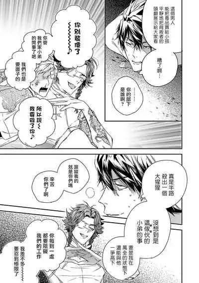 World's End Blue Bird | 末世青鸟 Ch. 4