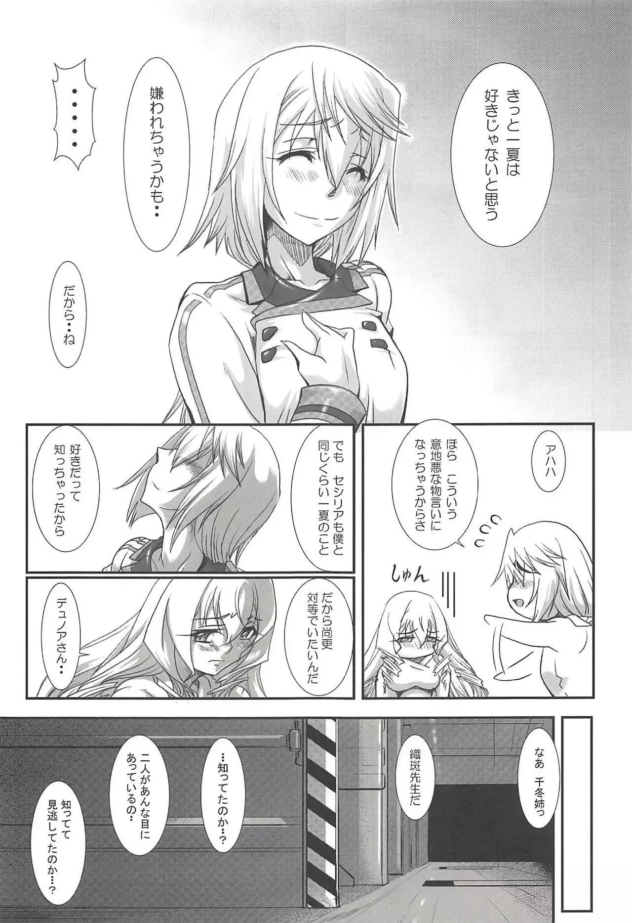 Ura Choroi Report - MOON OF THE TWILIGHT