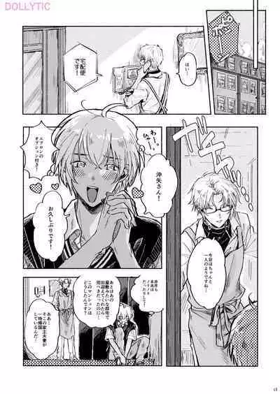 Usotsuki Mode - Liar mode