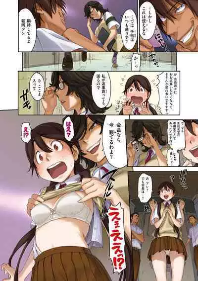 [Naruko Hanaharu] Ubu-Chu❤