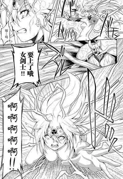 [kazuma muramasa, ZyX] Ikazuchi no Senshi Raidy ~Haja no Raikou~ THE COMIC [Chinese] [胸垫汉化组]