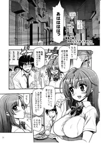 (C82) [Matsumoto Drill Kenkyuujo (Naganoon)] COMIC Matsumoto Drill Vol.1 Gouten