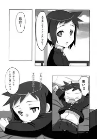 (C86) [folkro (Mochino Shiruko)] Ready Set Go! (Gundam Build Fighters)