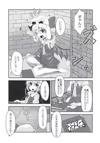 [Angelic Feather (Land Sale)] Flan-chan no Ero Trap Dungeon (Touhou Project) [Digital]