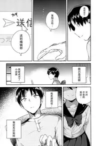 (SC2018 Autumn) [squeezecandyheaven (Ichihaya)] Imouto wa Tashizan ga Dekinai [Chinese] [脸肿汉化组]