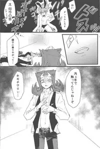 (DUEL PARTY 5) [Poco Poco (Shachoo)] Eigou Kaiki no Numazoko (Yu-Gi-Oh! Zexal)