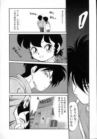 [Maka Fushigi] Neko ja neko ja 4