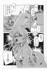 [Sada Ko-ji] Break Virgin