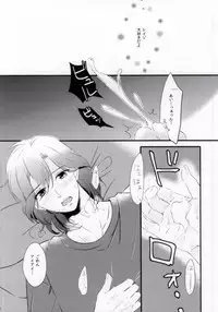 [caplet 0.5 (Negi)] STAND UP!! (Uta no Prince-sama)