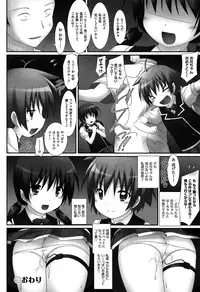 [Murata Denji] Watashitachi H na Otona ni Makechaimashita